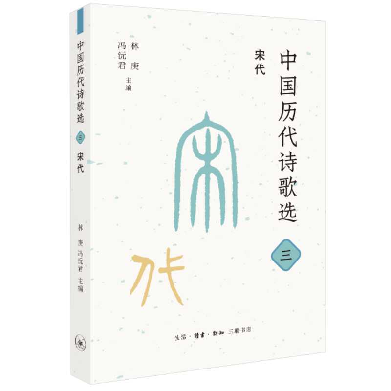 selected chinese poetry selection Latest Best Selling Praise