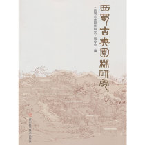 Research on Western Shu Classical Gardens