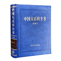 Encyclopedia of China (Third Edition) Film and Television Studies