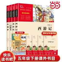 [5 класс] Счастливое чтение (4 тома)