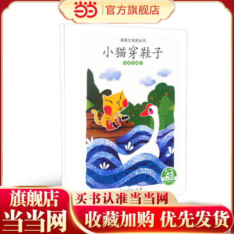 亲亲大自然- Top 100件亲亲大自然- 2026年7月更新- 淘宝Taobao｜天猫Tmall