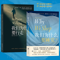 Dangdang.com Sub-Health Action Guide 2-volume set: Why do we sleep and why do we walk (won the New Weekly Blade Book Award for the Top Ten Best Books of the Year·Popular Science·) Matthew