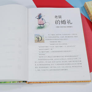 老鼠的婚礼+螳螂勇士：苏怀童话作品集（全两册）