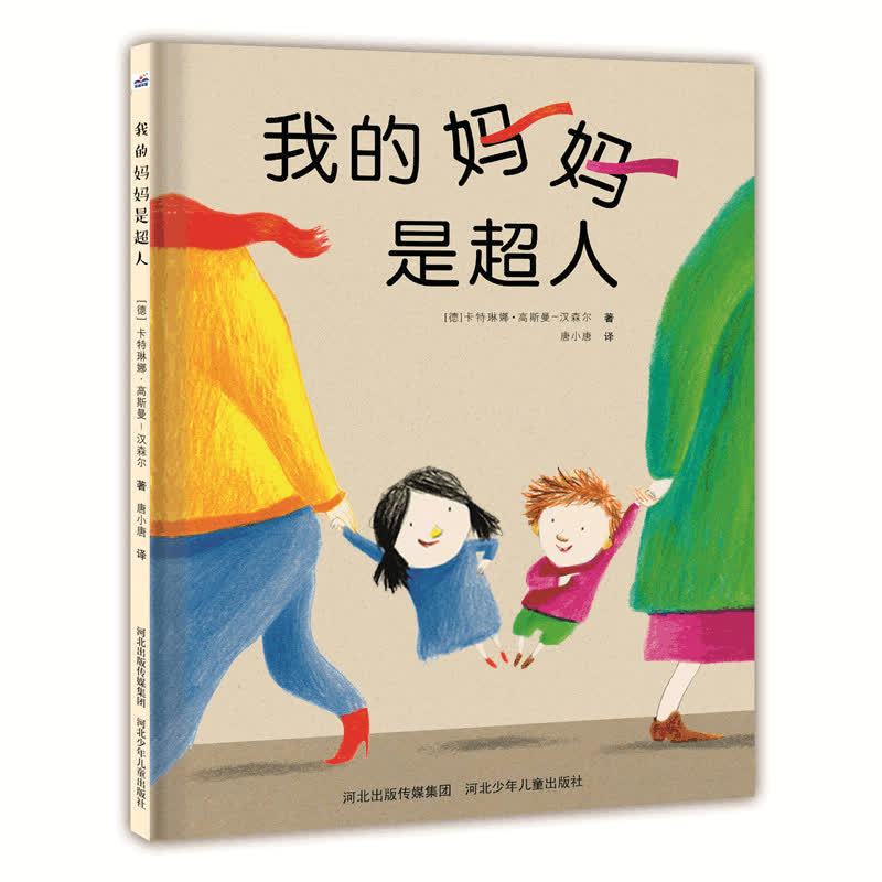 [Dangdang.Com Authentic Children's Books] My Mom Is Superman (3-6 Years Old, Hardcover Picture Book) a Warm Picture Book Dedicated to Moms
