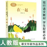 【Вместе】1 (нарисованная фонетическая запись)