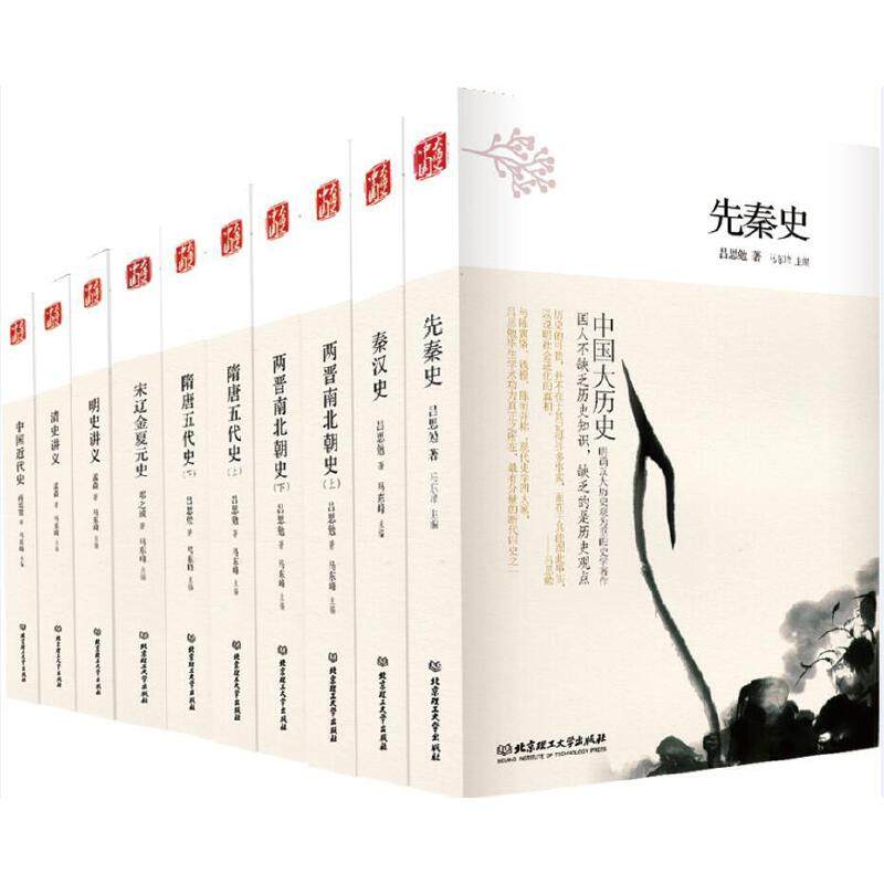 中国大历史》（函套书10册第2版），历史爱好者的宝藏读物？-中国通史