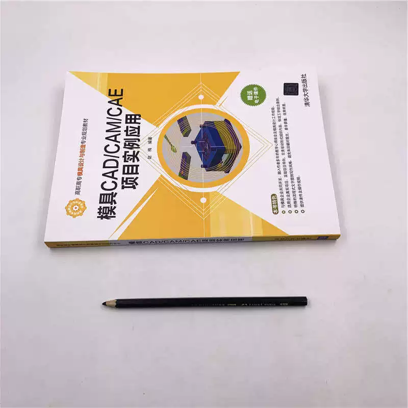 Проектные примеры Mold CAD/CAM/CAE применение