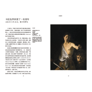 口袋美术馆：艺术史中的关键时刻