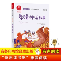 Четыре греческая мифология