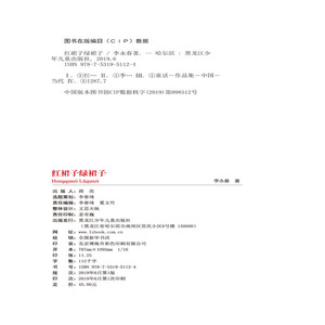 红裙子绿裙子