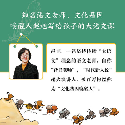当当网正版童书 大语文那些事儿全套6册 7-10岁儿童字词作文阅读古诗古文小学生课外阅读