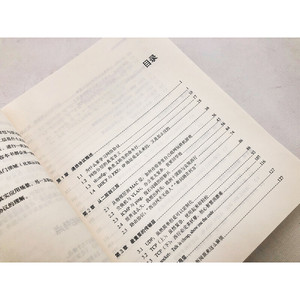 趣谈网络协议