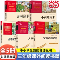 [Глава 3] Доступный набор для чтения-5 томов