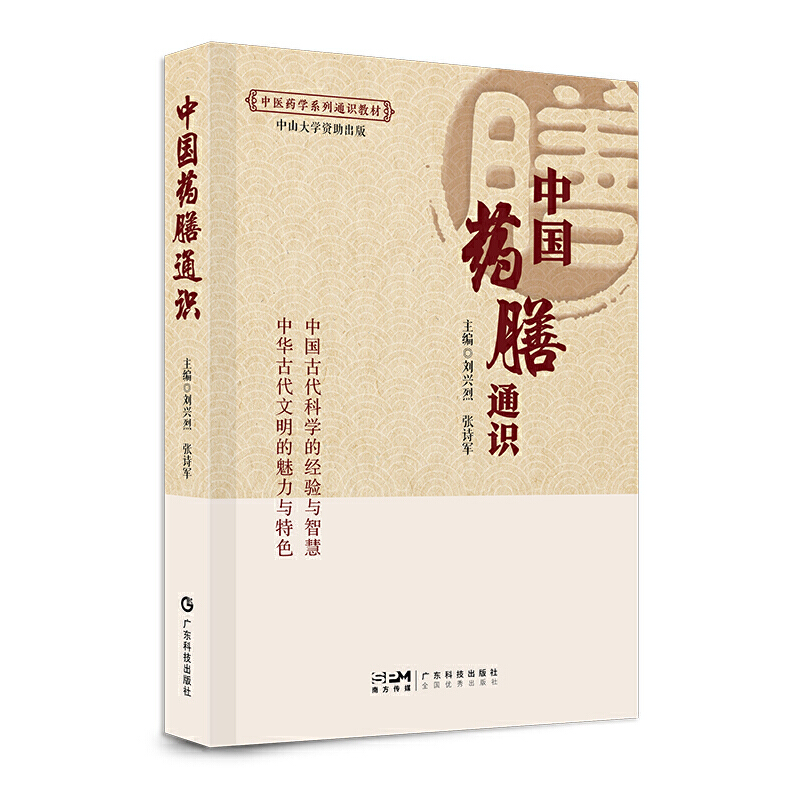 Dangdang.com 中国医学ダイエット一般知識本物の書籍