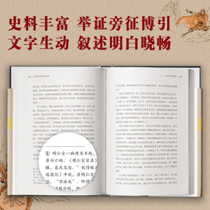 【当当网 正版书籍】明代的宦官和宫廷 当当*精装典藏版 温功义力作 马伯庸力荐 加强版《万历十五年》