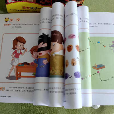 【当当网 正版】蒙台梭利智力游戏训练全5册 0-6岁幼儿启蒙专注力训练蒙台梭利蒙氏家庭教育父母教材蒙氏早教全书妈妈育儿书