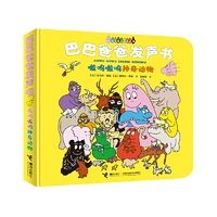 О, о, о, волшебное животное