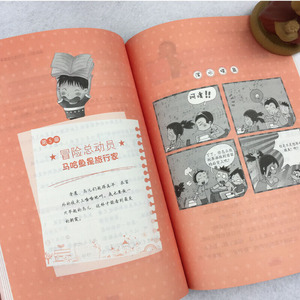新版作文指导报：给孙悟空的一封信 小学语文课外阅读 小学生优秀作文 写作提高 语文百科书