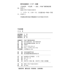 千念夜筝