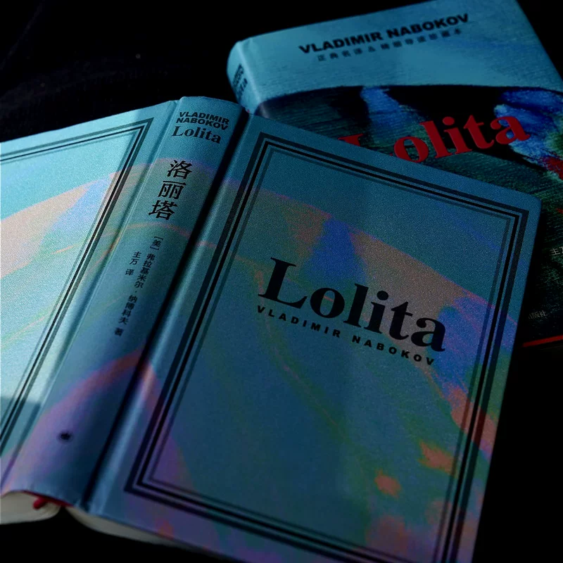 Dangdang.com Lolita (Введение в коллекцию) Владимир Набоков Шанхайское издательство перевода Книги-батанные