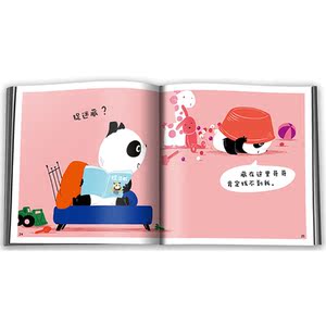中少阳光图书馆 乐悠悠启蒙图画书系列——我讨厌妹妹0-4岁