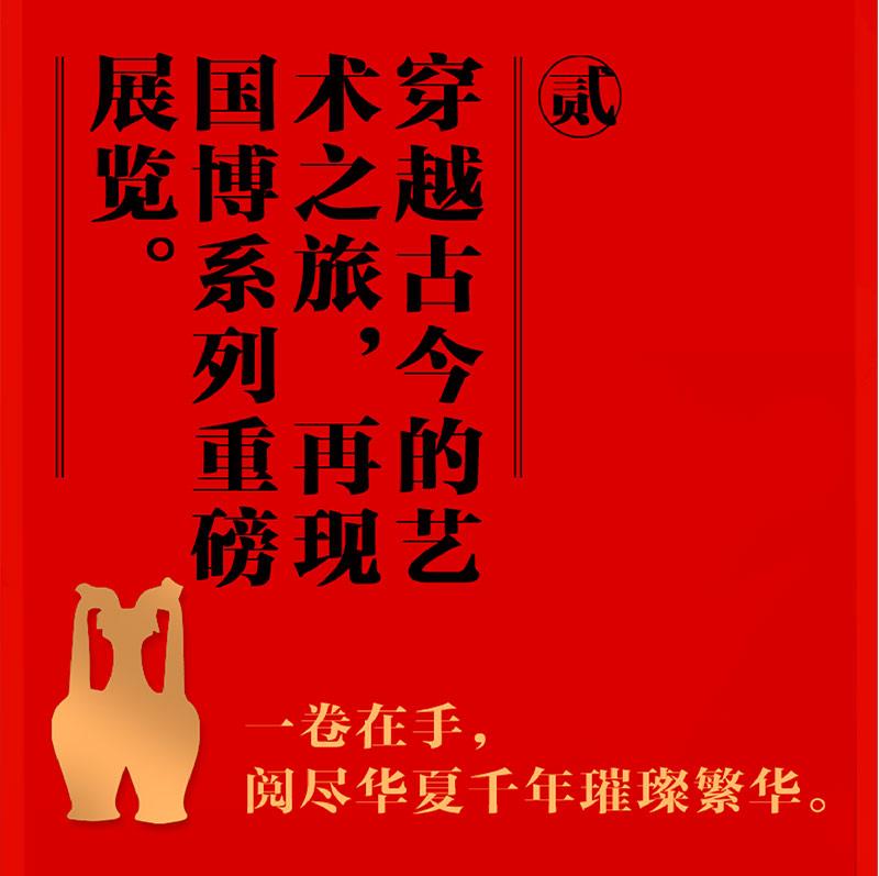 【中國直郵】當網 2024年曆 國博日曆 龍年巨獻 國家博物館收藏鑑賞藝術書籍 中國國家博物館 官方曆書