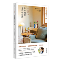 Dangdang.com Feel comfortable every day: Calmly welcome the future life. Genuine books