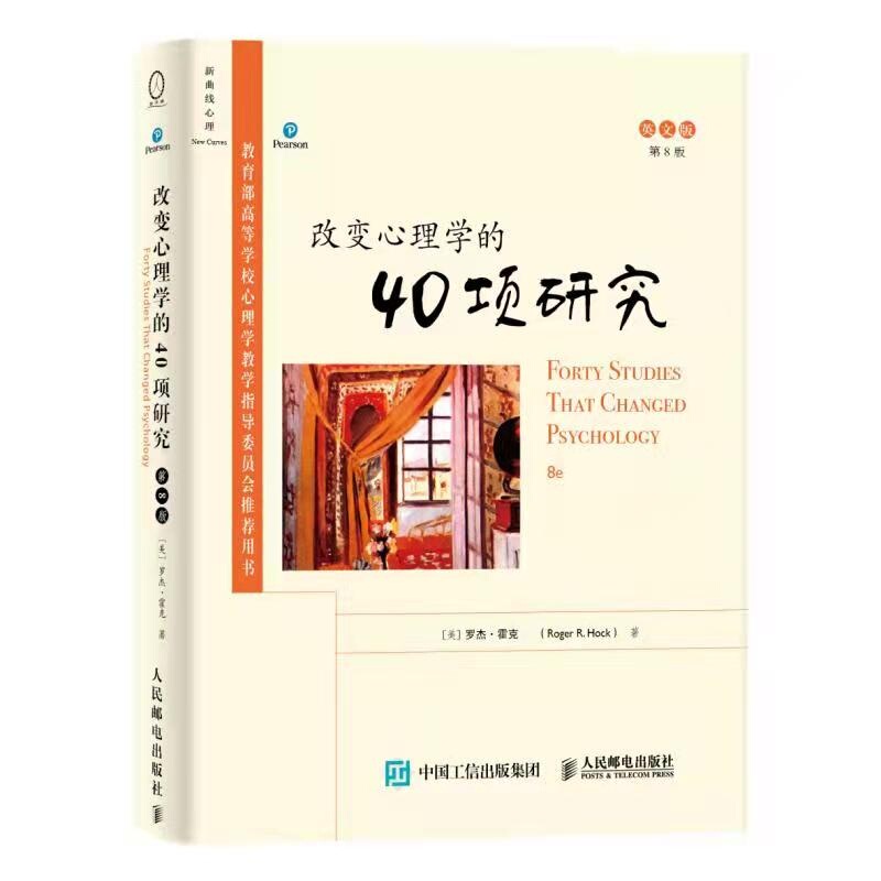 Dangdang.Com 40 Studies That Changed Psychology (8Th Edition, English Version) Roger Hawke People's Posts and Telecommunications Publishing House Authentic Books