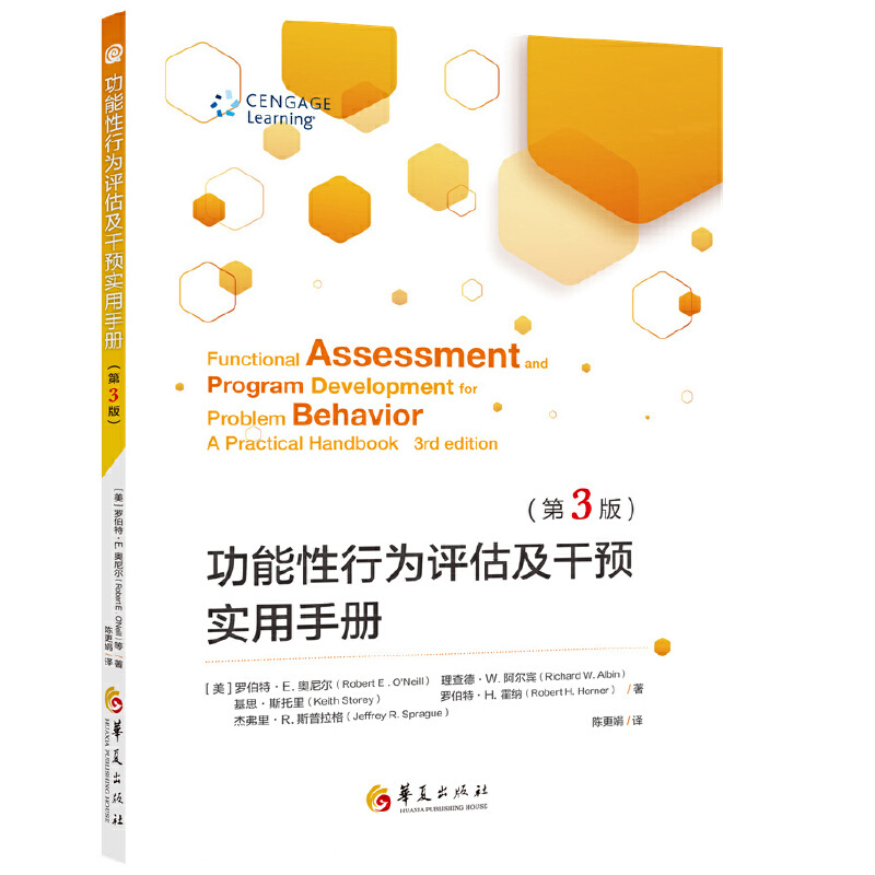 Dangdang.Com Practical Handbook for Functional Behavior Assessment and Intervention (Third Edition) by Robert E. O'Neil Et Al. Huaxia Publishing House Authentic Books Dangdang.Com Practical Handbook for Functional Behavior Assessment and Intervention (Third Edition) by Robert E. O'Neil Et Al. Huaxia Publishing House Authentic Books