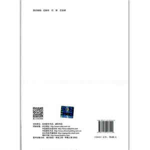 轨道交通环境污染控制与管理