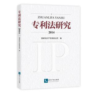 *法研究2014