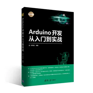 Разработка Arduino от начала до практики