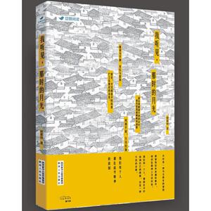 我听见，那时的月光