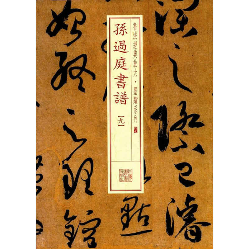 c294墨迹书法- Top 5万件c294墨迹书法- 2026年6月更新- 淘宝Taobao｜天
