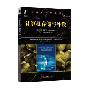 计算机存储与外设