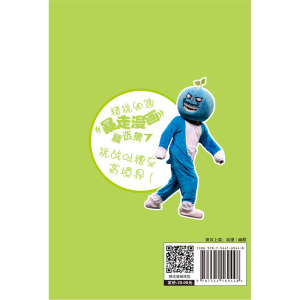 暴走漫画精选集7