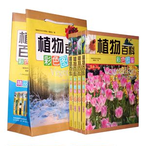 植物百科彩色图鉴(全彩印刷 全4册 精装)