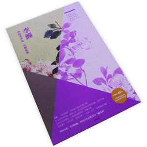 中国美术史·大师原典：李鱓·花果八开、花鸟十开、花卉十开、花鸟十二开