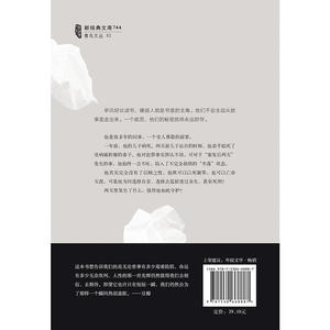 【当当网 正版书籍】半落 横山秀夫 和东野圭吾的《恶意》共同改变了日本推理小说的走向 鹦鹉史航推荐 时生畅销读物