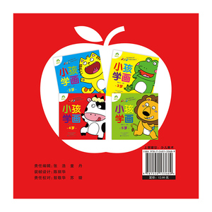 爱德少儿小孩学画4岁 描画本绘画本涂色本画画书