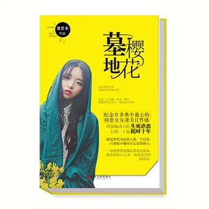 墓地樱花
