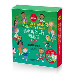 当当网正版童书 语感启蒙经典英文儿歌图画书第一辑修订版点读版 新版双语修订超清DVD视频CD音频图书8册