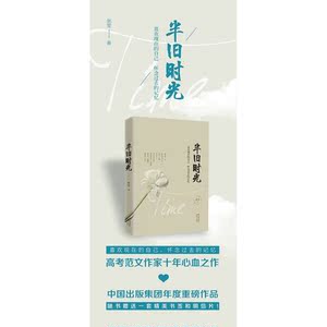 半旧时光（喜欢现在的自己，怀念过去的记忆。中国出版集团年度重磅作品）