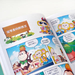 熊熊乐园环游世界 新西兰篇