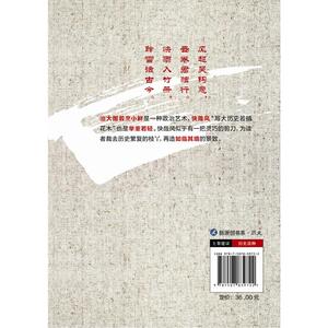 血性:发现中国式剽悍