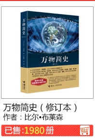 Краткая история всех вещей (пересмотренные книги)
