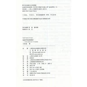 远离学校的教育--当代西方国家“在家上学”运动研究