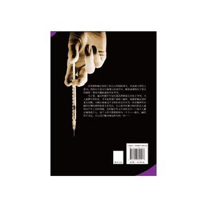 女药剂师