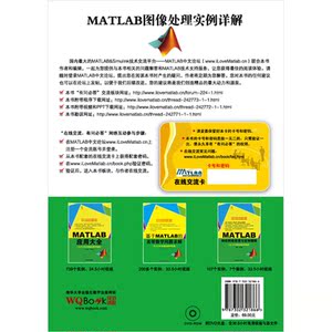 MATLAB图像处理实例详解