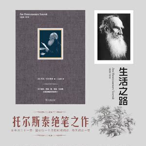 生活之路